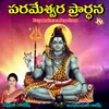 About Parameshwara Prarthana Song